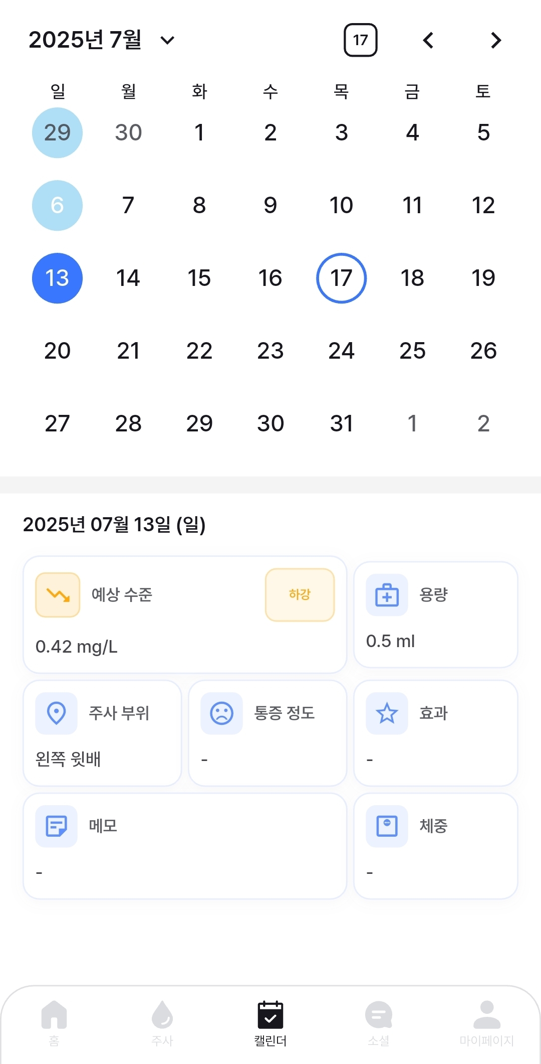 Blueshot App Screenshot 3 - GLP-1 사용자 커뮤니티