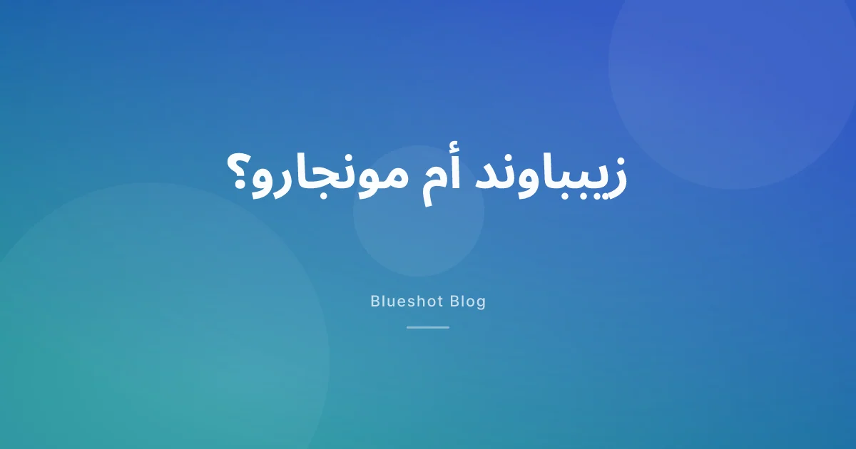 زيبباوند ومونجارو: نعم، التيرزيباتيد واحد، لكن الملصق الأمريكي مختلف