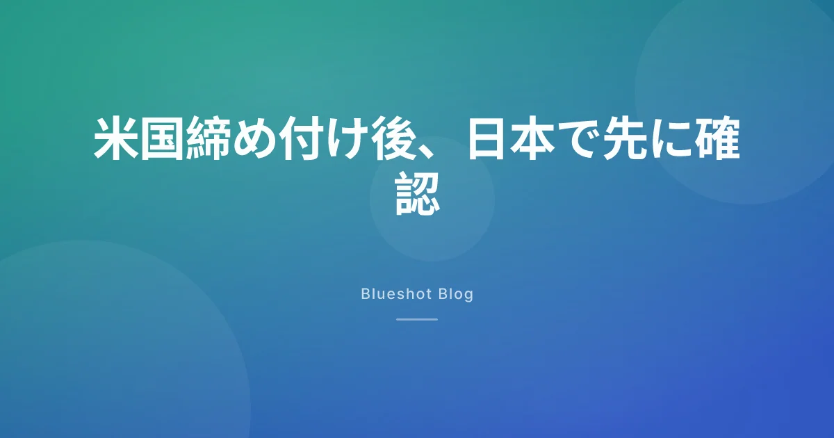 米国のGLP-1締め付け後、日本の患者が確認すべき処方ルート