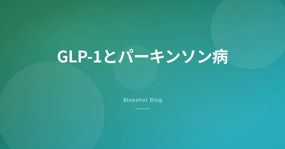 糖尿病薬がパーキンソン病を遅らせる? 真逆の結論を出した2つの試験を読む