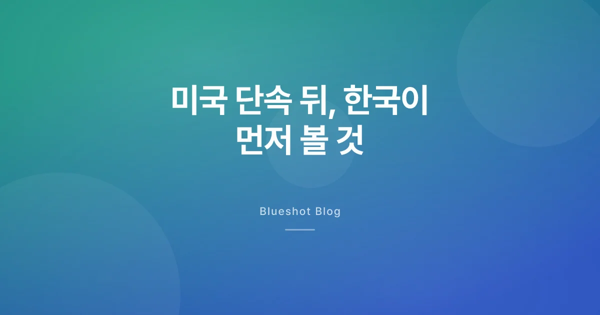 미국의 GLP-1 조제약 단속, 한국에선 무엇을 먼저 봐야 하나