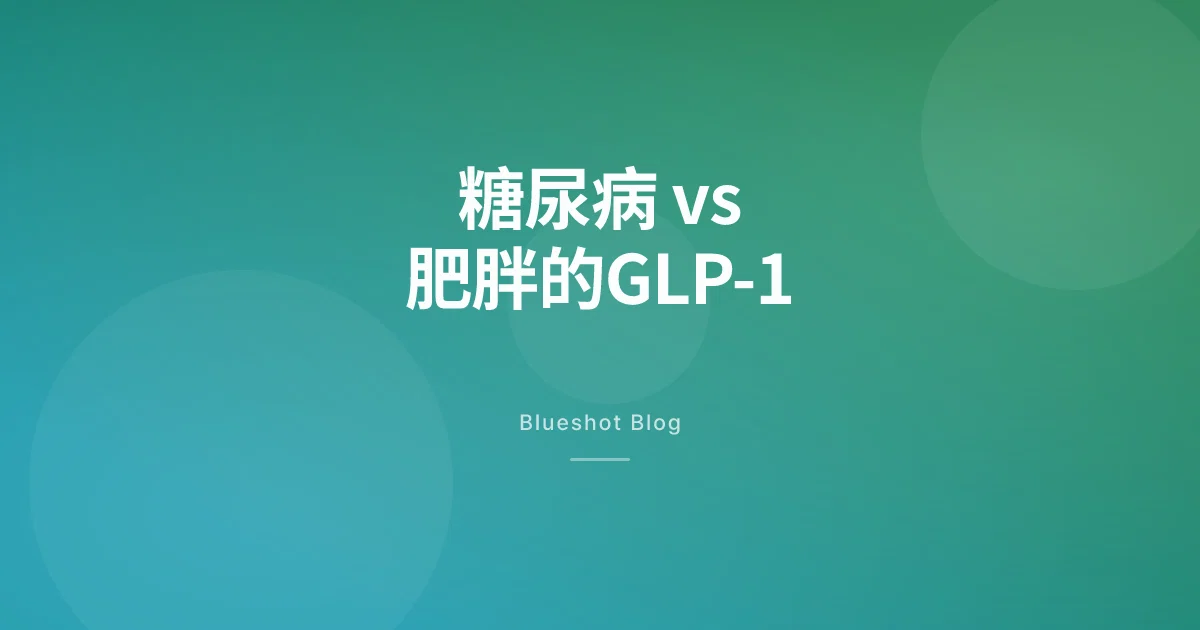 诺和泰和诺和盈，成分一样为什么分开卖？