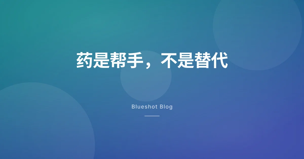 打了针就会自己瘦?说明书里'配合饮食和运动'的真正意思