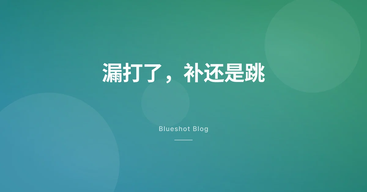 减肥针漏打了，到底是补还是跳过？按药名一秒查答案