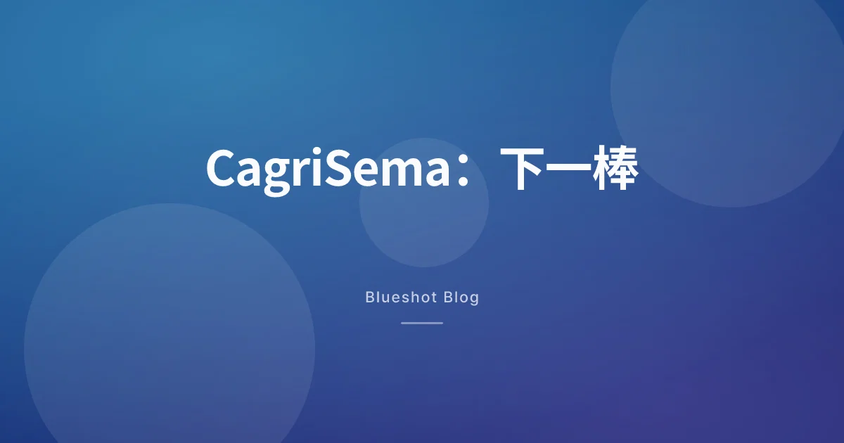 CagriSema 是瘦瘦筆下一棒嗎？臨床試驗（REDEFINE 1）的真實數字一次讀懂