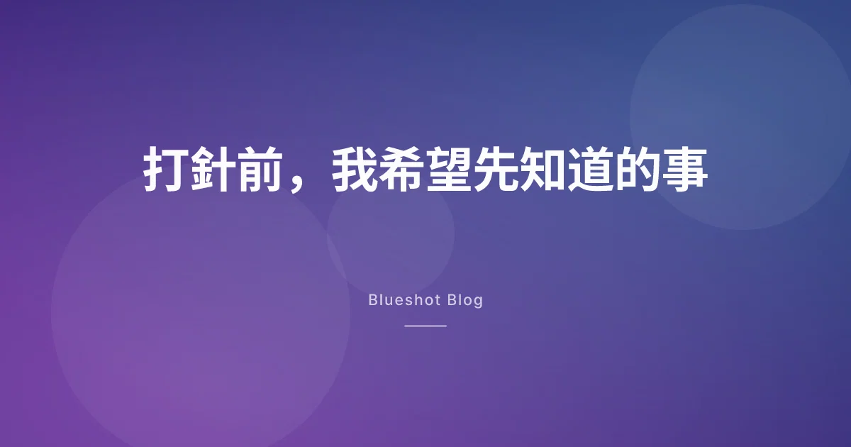打瘦瘦筆前,我多希望有人先跟我說這 8 件事